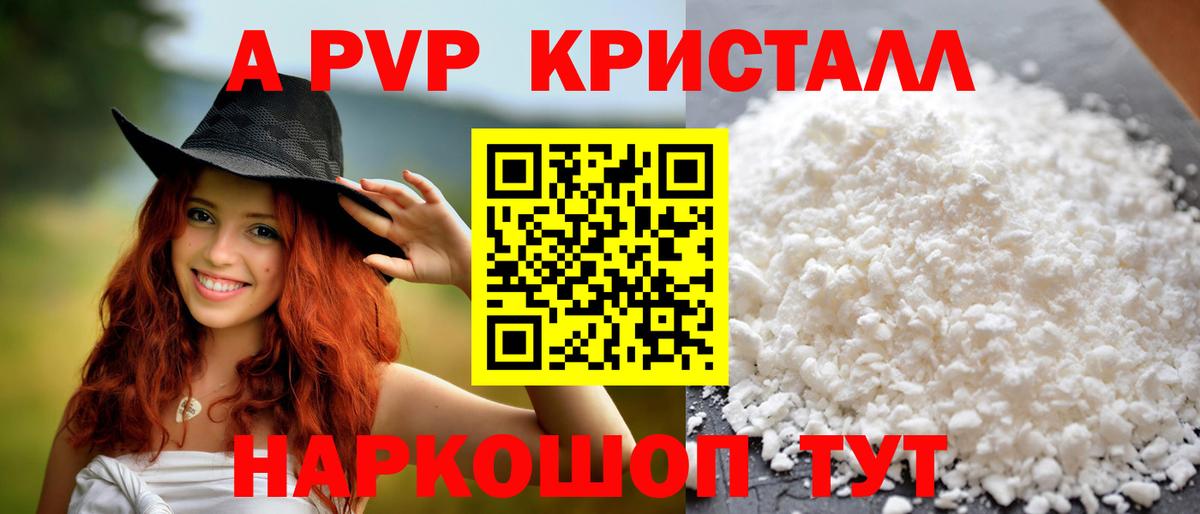 A-PVP СК КРИС  А ПВП  Сафоново  Вход с VPN  Alfa_PVP мука 