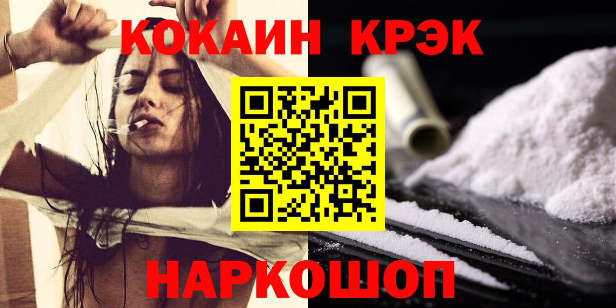 КОКАИН 97% Сафоново