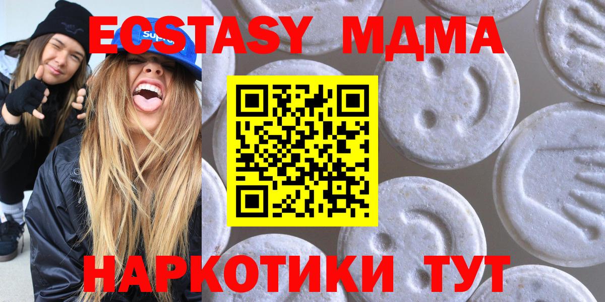 Сафоново  ЭКСТАЗИ mix  Вход с VPN  Ecstasy  ЭКСТАЗИ 280мг 