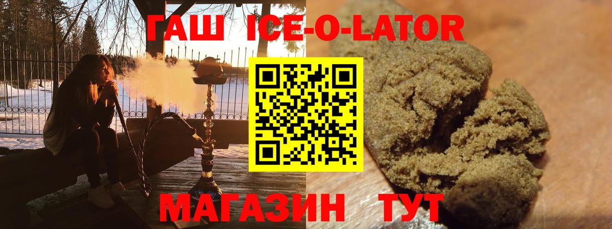 купить наркоту  Гашиш Ice-O-Lator  ГАШ  Вход с VPN  Сафоново  ГАШИШ hashish 