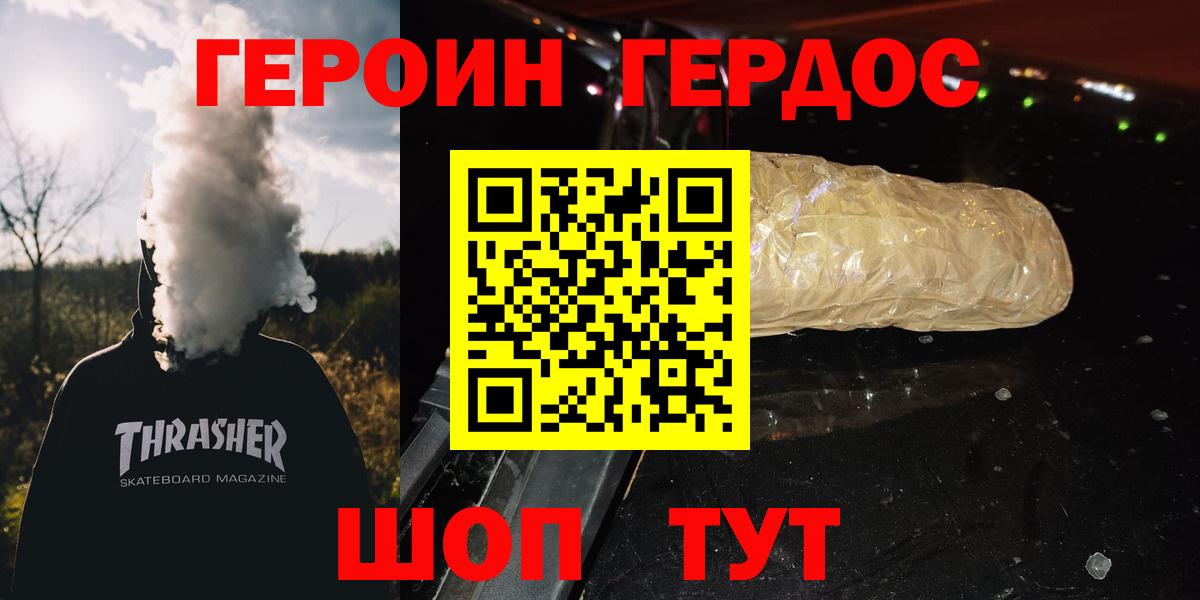 ГЕРОИН VHQ  ГЕРОИН  Сафоново  Вход с VPN 