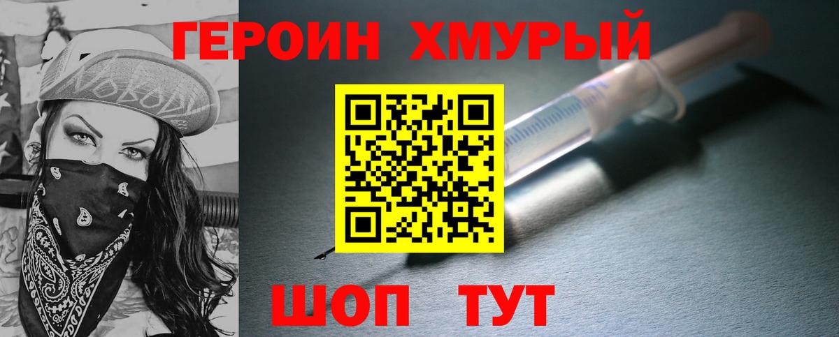 Героин афганец Сафоново