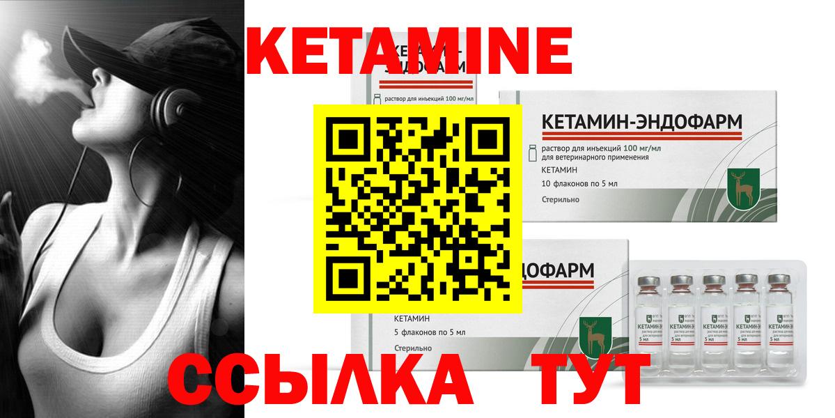 Кетамин VHQ Сафоново