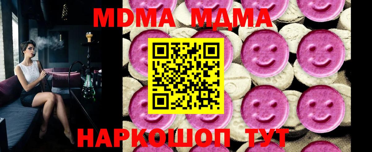 МДМА crystal Сафоново