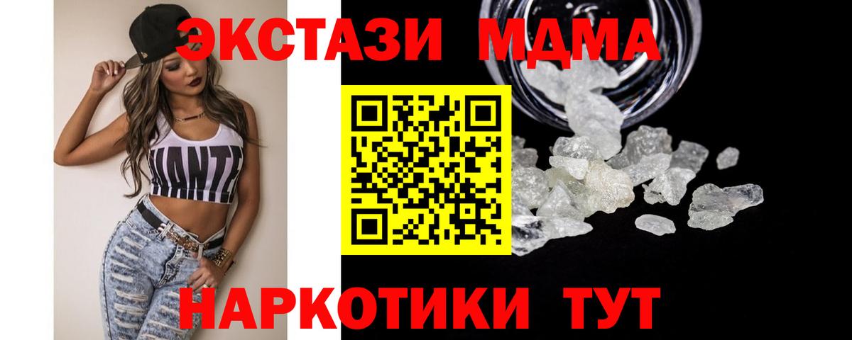 Сафоново  МДМА  Вход с VPN  MDMA Molly 