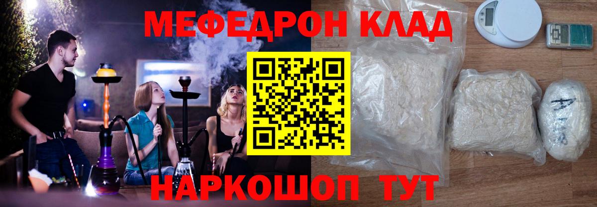 МЯУ-МЯУ 4 MMC  Вход с VPN  Сафоново  где продают наркотики  Меф VHQ 