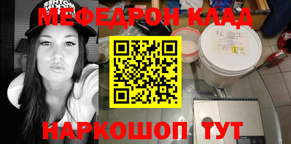МЕФ Сафоново