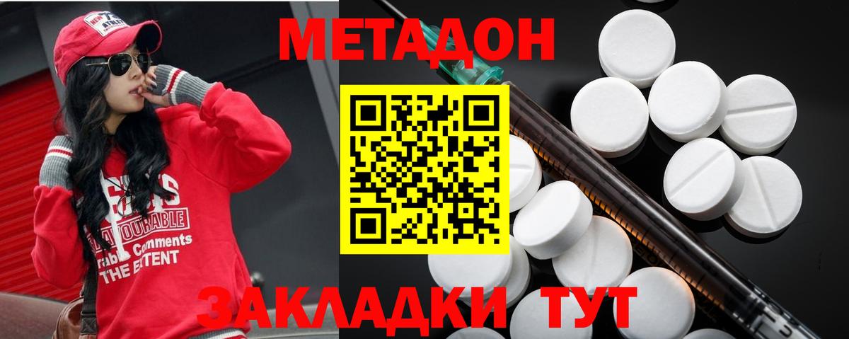 Метадон methadone  Вход с VPN  МЕТАДОН мёд  Сафоново 