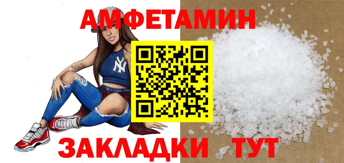 Первитин кристалл Сафоново