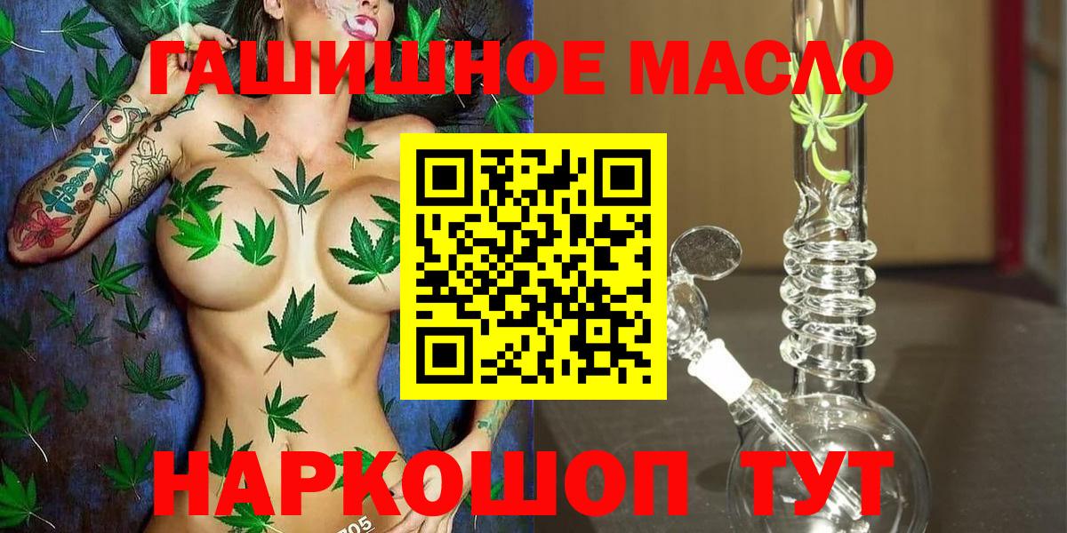 закладки  ТГК жижа  Вход с VPN  Сафоново 