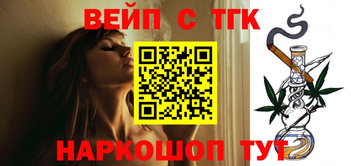 Дистиллят ТГК Wax Сафоново